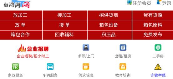 白溝河網(wǎng)app最新版 白溝河網(wǎng)app最新版