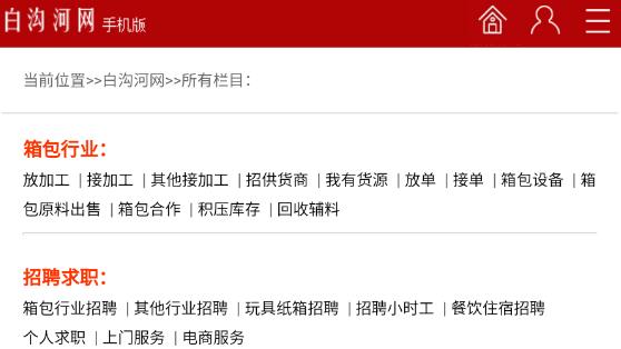 白溝河網(wǎng)app最新版 白溝河網(wǎng)app最新版