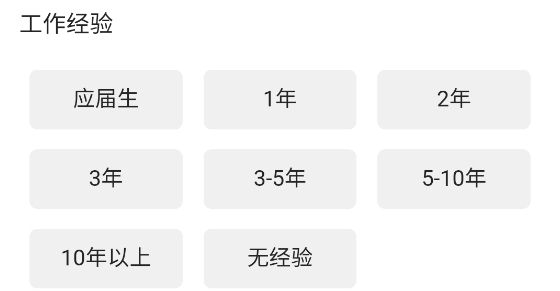 人才集市app