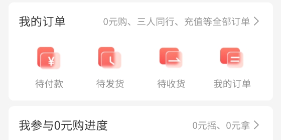 酷瓜好物app 酷瓜好物app