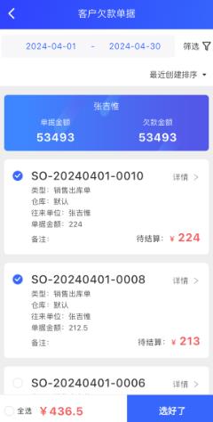 億貿(mào)來app官方版