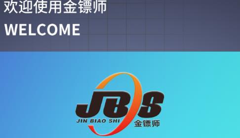 金鏢師控車app最新版