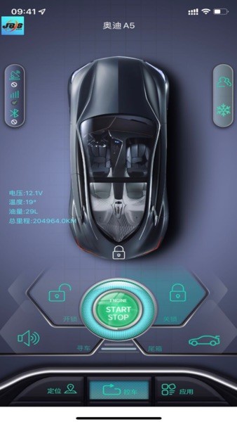 金鏢師控車app最新版