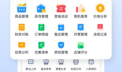 快驢合作商app安卓版
