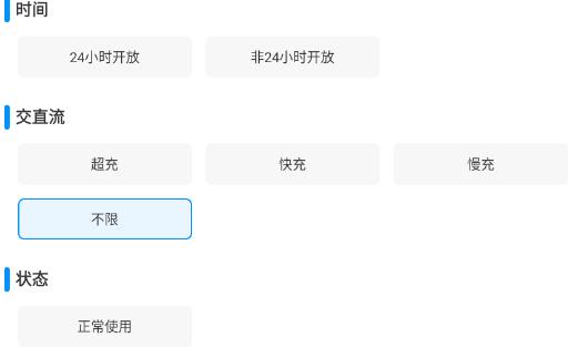 亙享充app最新版 亙享充app最新版