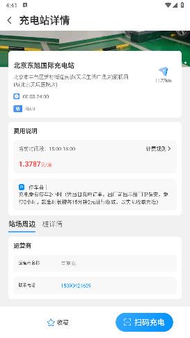 亙享充app最新版 亙享充app最新版