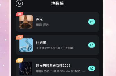 音樂雷達編輯app手機版