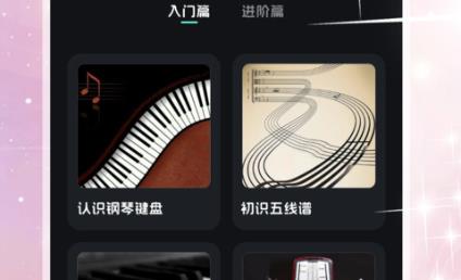 音樂雷達編輯app手機版