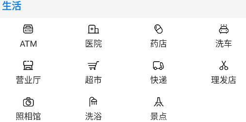 好到達(dá)貨車導(dǎo)航app官方版
