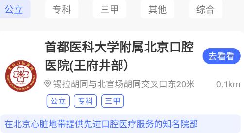 聲智健康app官方版