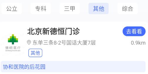 聲智健康app官方版