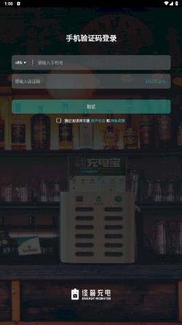 怪獸赤兔app最新版