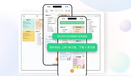 小微便簽app最新版