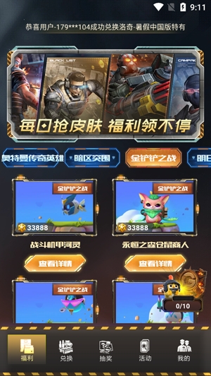 皮膚快送App官方版 皮膚快送App官方版