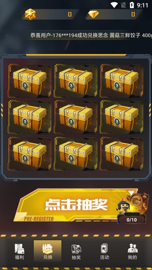 皮膚快送App官方版 皮膚快送App官方版