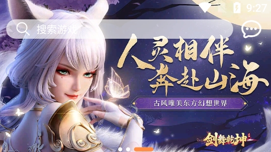 耀玩游戲盒子app最新版