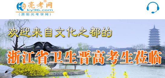 亮考app最新版
