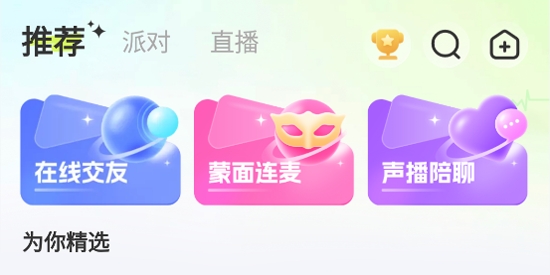 星宇宙語音app官方版