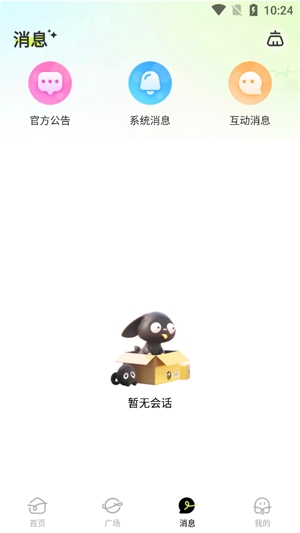 星宇宙語音app官方版