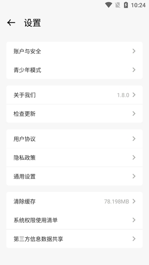 星宇宙語音app官方版