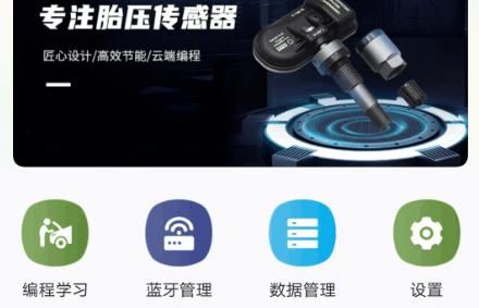 輪馳星app官方版