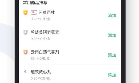 荷葉健康商家版安卓版