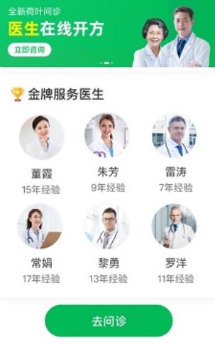 荷葉健康商家版安卓版