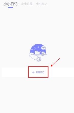 iCity我的日記最新手機(jī)版