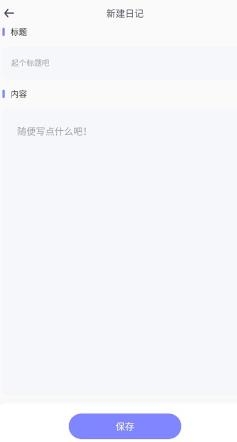 iCity我的日記最新手機(jī)版