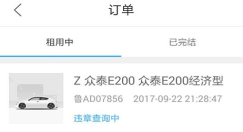 濟(jì)南冠友出行app