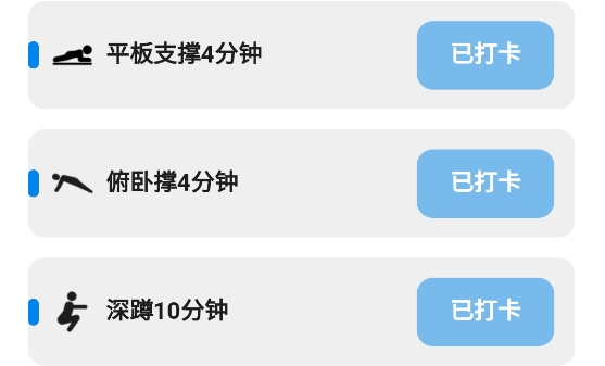 步步計(jì)行app