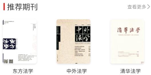 最高人民法院數(shù)字圖書館官方應用