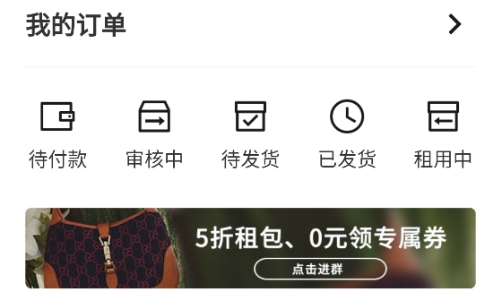 己悅己租包平臺app