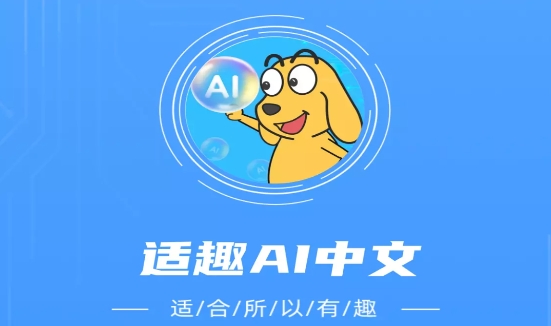 適趣兒童識(shí)字app