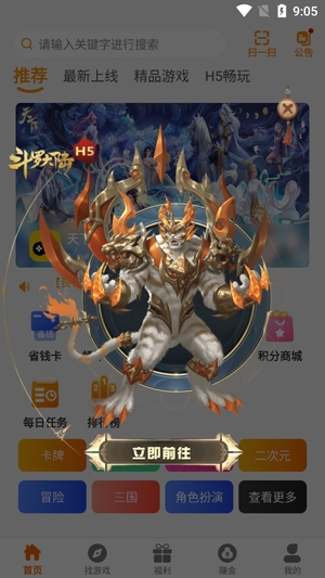 藍嘯網(wǎng)絡(luò)盒子官方版