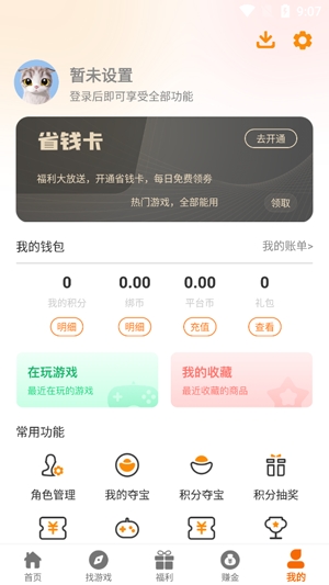 藍嘯網(wǎng)絡(luò)盒子官方版