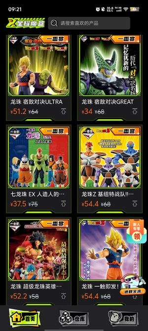 星耀魔盒APP官方版