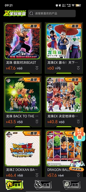 星耀魔盒APP官方版