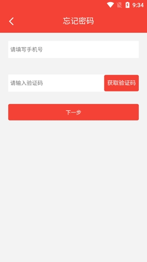 中電商旅最新版