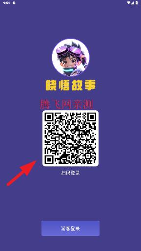 曉悟故事app最新版