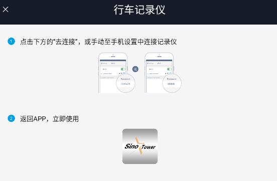 尊悅記錄儀app最新版