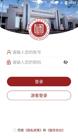 湖南幼專app最新版本