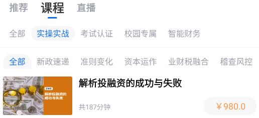 匯學(xué)堂SaaS手機(jī)安卓版