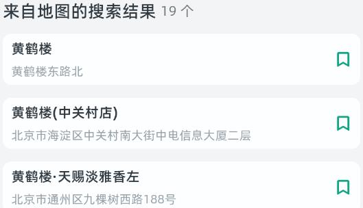 小旅星app官方版