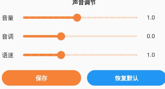 瑯瑯配音app官方正版