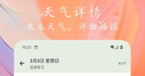 天象預報app 天象預報app