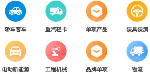 眾淘汽配商城app官方版