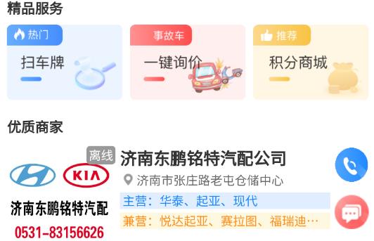眾淘汽配商城app官方版