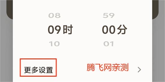 vivo鬧鐘時鐘最新版本