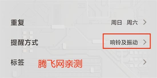 vivo鬧鐘時鐘最新版本